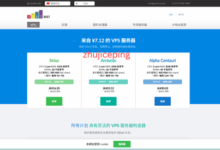 justhost：8元/月起，每个VPS可免费一键切换IP/机房(50次)，不限流量，香港/新加坡/美国/俄罗斯等52个数据中心-主机测评