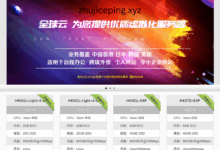 locvps韩国双ISP住宅IP属性VPS低至36.5元/月,8G内存/4核/40gSSD/600g流量/100M带宽-主机测评