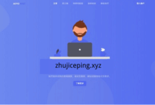 #618# 傲游主机全场6.8折，充值多送68元，高速VPS可选香港/韩国/日本/美国机房-主机测评