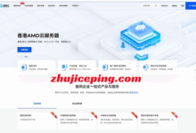 蓝希云五一特惠：香港AMD云服务器19.9/月(4核4G) 39/月(8核8G ) 79/月(16核/16G )， 续费同价-主机测评
