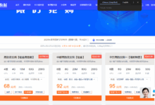 dwidc：春季专场，湖北/浙江机房，500M带云服务器68元/月，50M带宽独立服务器399元，800G防御/无视CC攻击-主机测评