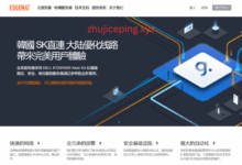 edgeNAT 618优惠：VPS全场月付8折，年付7折，韩国/美国/香港VPS，充值最高赠送400元-主机测评