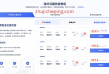 华纳云香港服务器上新促销：Gold 6138独服月付1880元起，1T NVMe + CN2 GIA/优化回国双网可选，附测评-主机测评