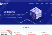 数脉科技：新春特惠，香港独服5折优惠，低至211元/月，e3+30M带宽/不限流量+2个IP-主机测评