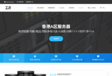 ZjiNet便宜香港独服，320元/月，e5-2630L/16g内存/480gSSD/30M带宽，支持自定义-主机测评