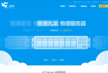 V5Net：全场VPS云8折优惠，20元/月，优化线路，香港/韩国/日本/新加坡/美国/澳大利亚/德国/荷兰-主机测评