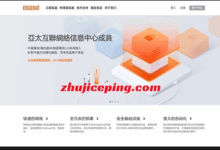 #双诞# edgenat：香港直连/国际、韩国SK/原生IP、美国三网AS4837，VPS低至23元、独立服务器低至300元-主机测评