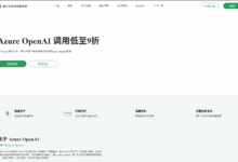 微软云Azure：OpenAI GPT服务享9折优惠！支持免费测试！-主机测评