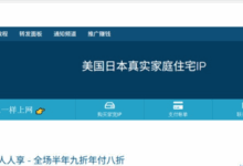 AaITR美国静态家宽VPS：149元/月起，真实民宅/加州帕萨迪纳市/可选Windows，支持支付宝-主机测评