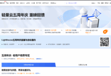 腾讯云轻量云五周年庆：老用户续费最低1折，免费升配，境外云服务器198元/年-主机测评