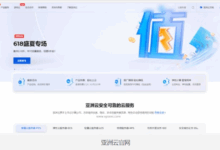 亚洲云：深圳一手500M大带宽低至35元起，25端口开放，香港/美国/日本/内地500M大带宽均有优惠，支持支付宝/微信支付-主机测评